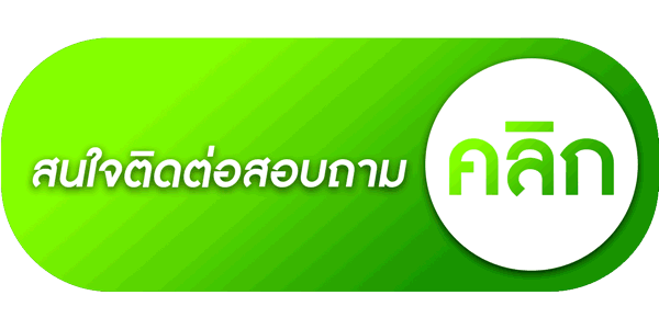 เว็บหวย lotto - ติดต่อ
